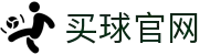 买球网 - 买足球赛的软件 - 国际足联俱乐部世界杯官方网站